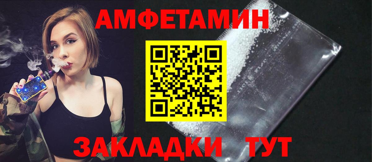 АМФЕТАМИН Premium  ОМГ ОМГ зеркало  Железногорск  Вход с VPN  АМФ 