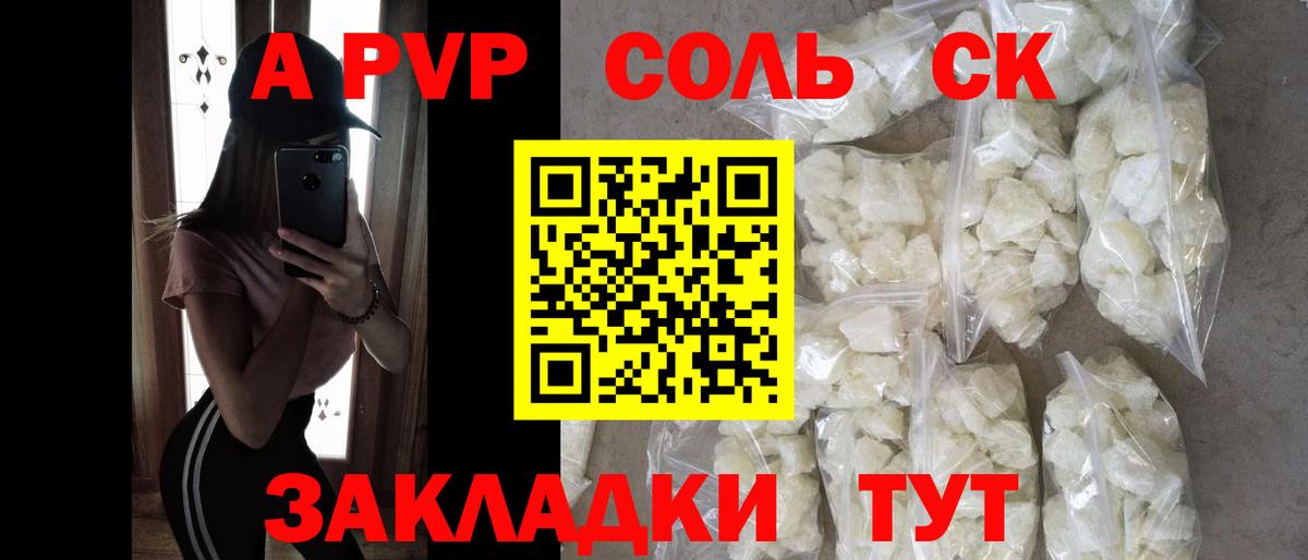 APVP Crystall Железногорск