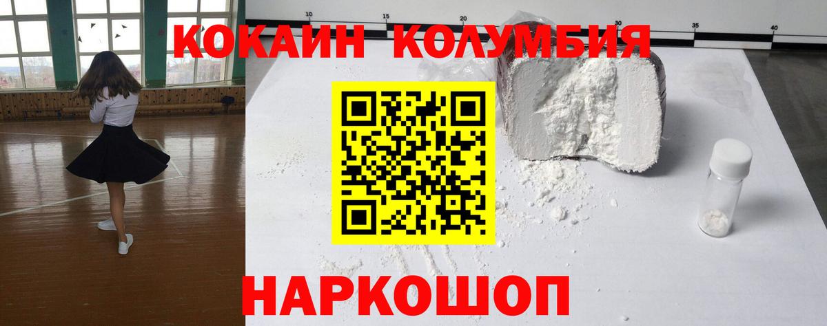 Cocaine 98% Железногорск
