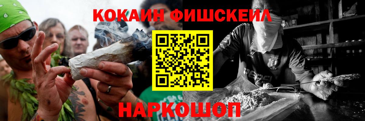 Cocaine  КОКАИН 99%  Cocaine Fish Scale  Вход с VPN  Железногорск 