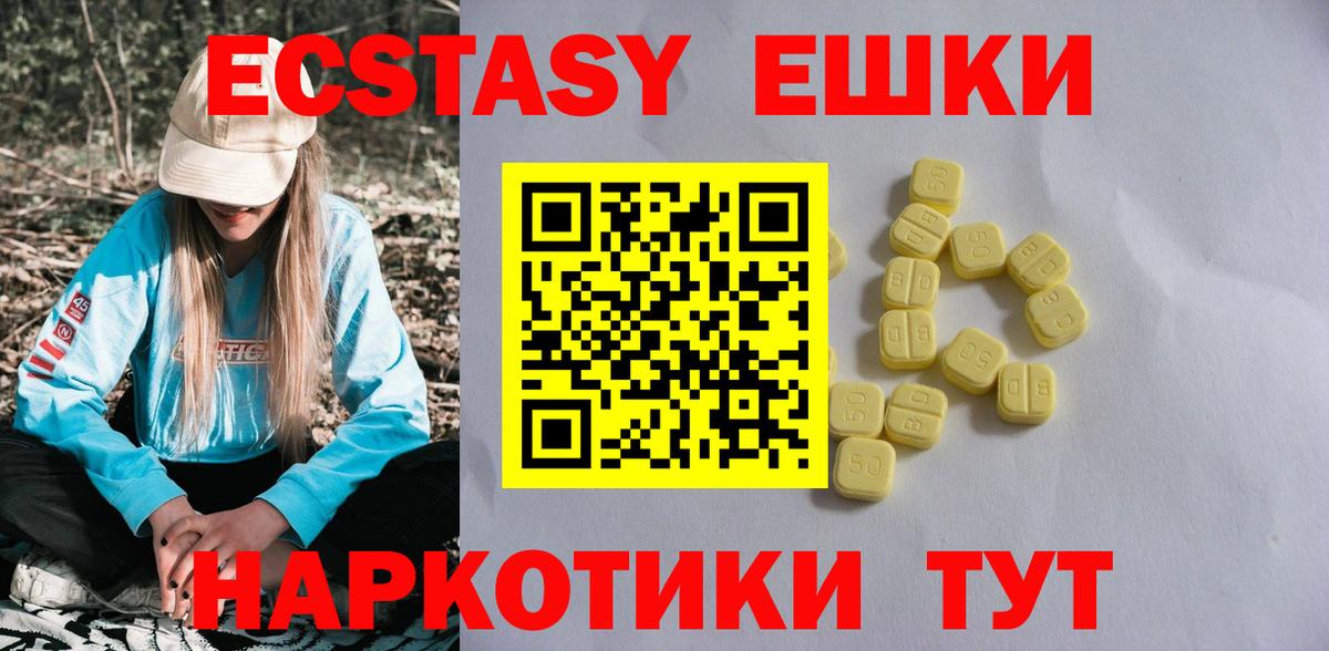ЭКСТАЗИ MDMA Железногорск