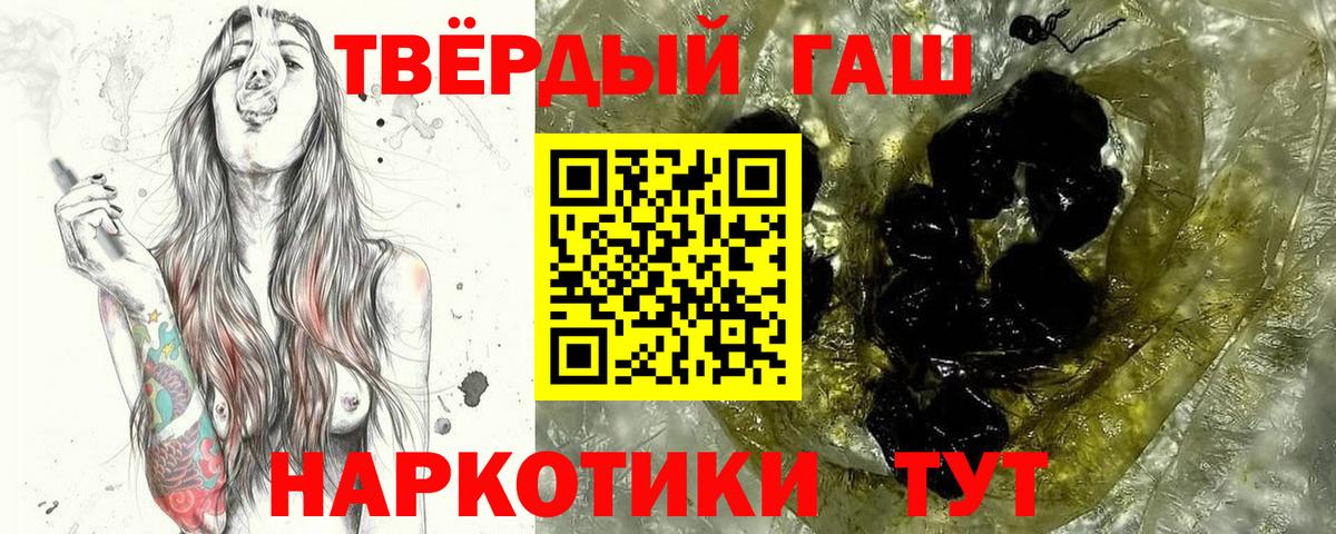 Гашиш Ice-O-Lator Железногорск