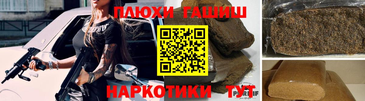Гашиш 40% ТГК  Вход с VPN  ГАШ ice o lator  Железногорск 