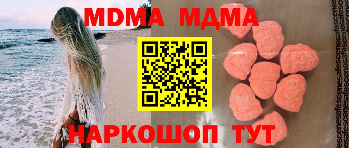 Железногорск  МДМА кристаллы  Вход с VPN  MDMA молли 