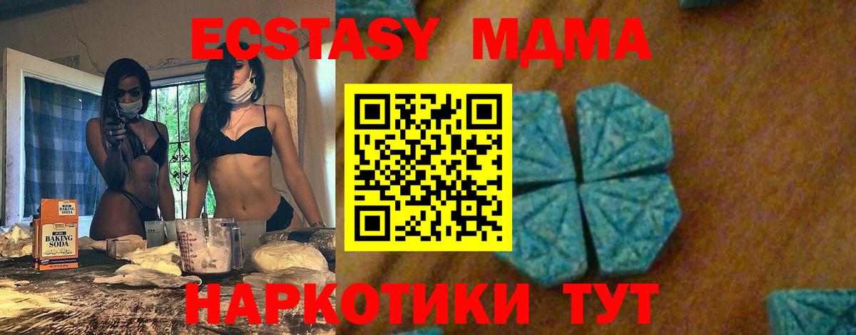 МДМА кристаллы Железногорск
