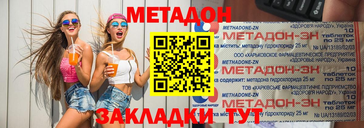 Метадон кристалл  дарк нет телеграм  Железногорск  Вход с VPN  МЕТАДОН белоснежный 