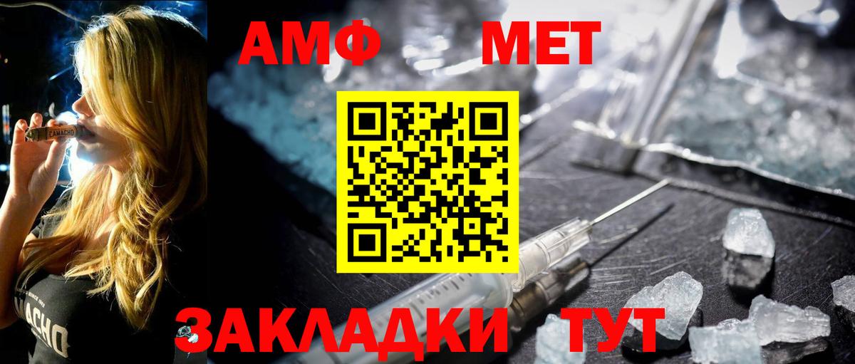 Первитин кристалл Железногорск