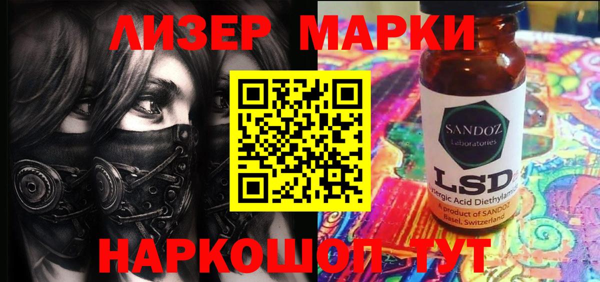 Марки 25I-NBOMe 1,8мг Железногорск