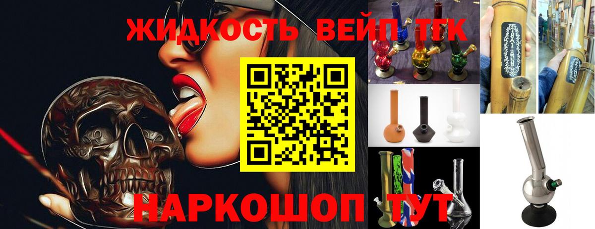 Железногорск  Дистиллят ТГК концентрат  ТГК гашишное масло  Вход с VPN 