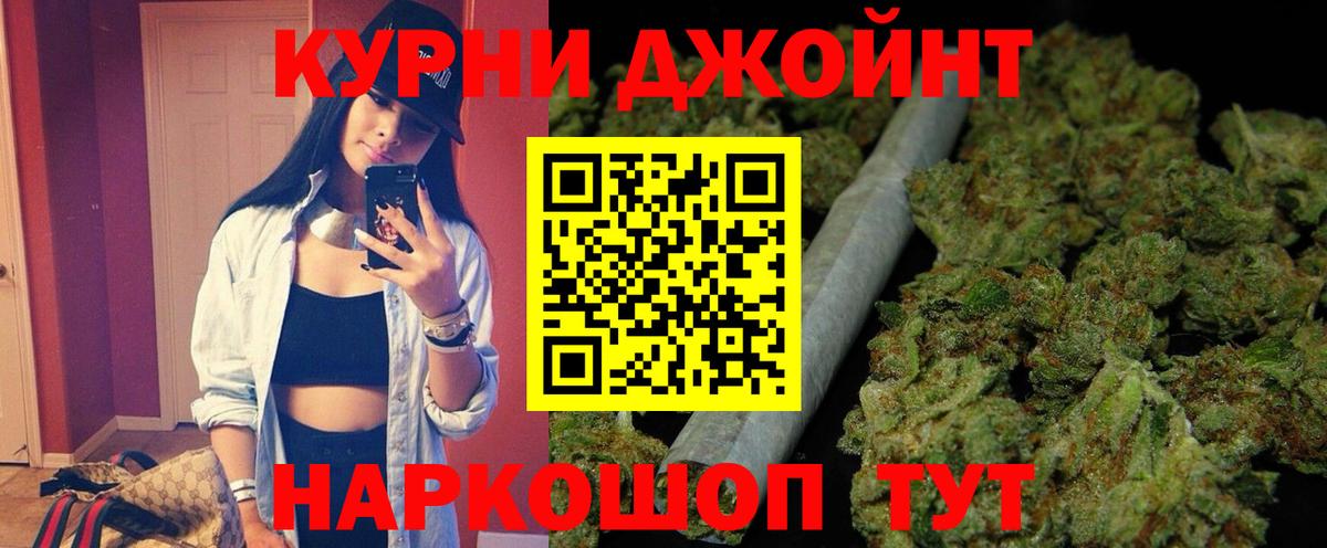 Железногорск  МАРИХУАНА Amnesia  Канабис THC 21%  Вход с VPN  Бошки Шишки AK-47 